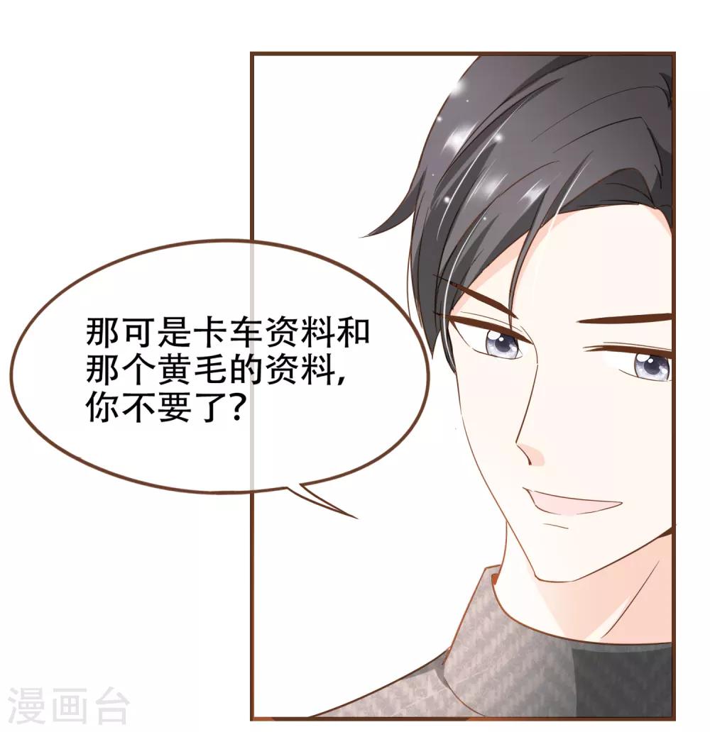 第82话 去世的寻姐姐-第85话