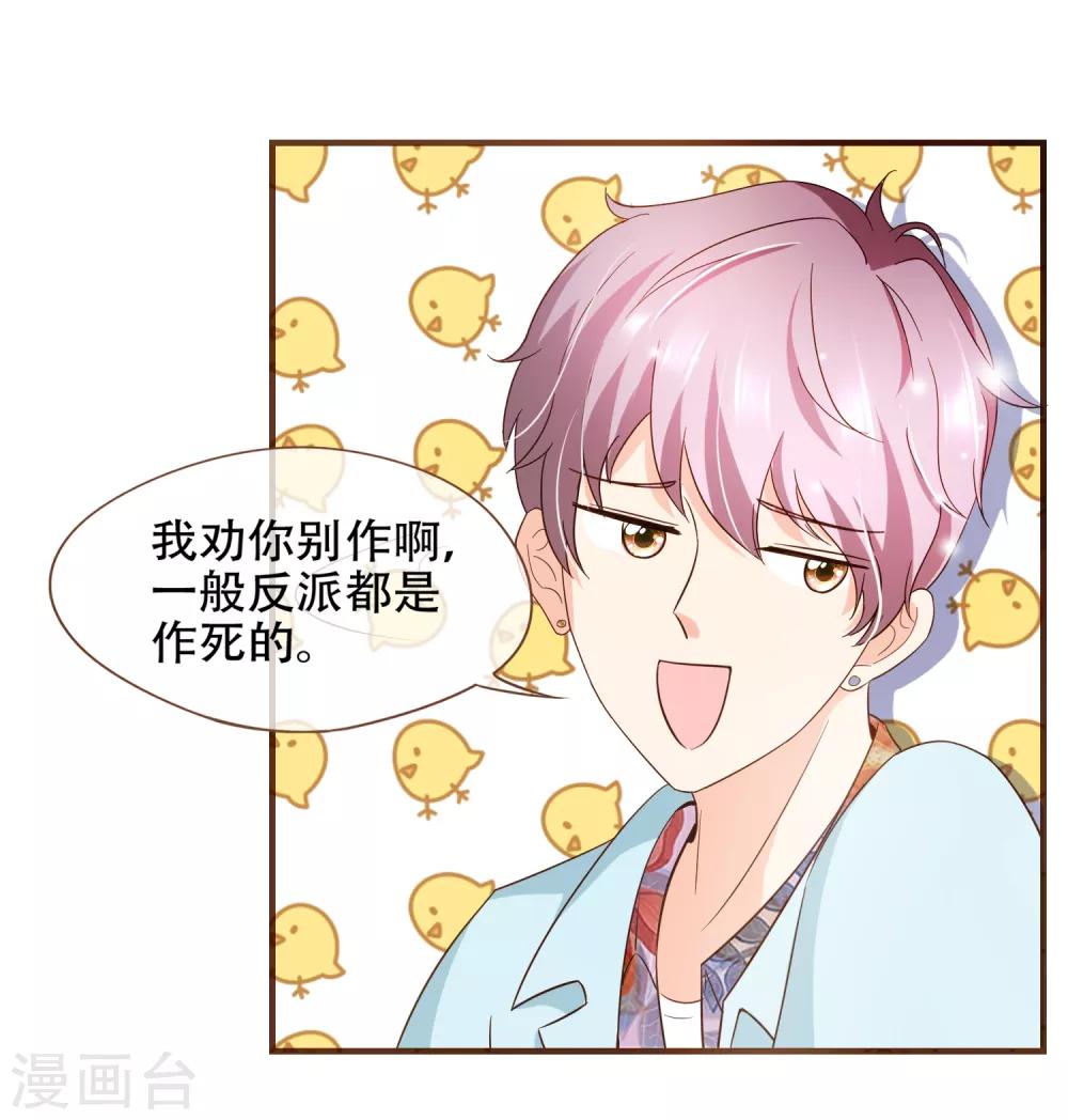 第82话 去世的寻姐姐-第85话
