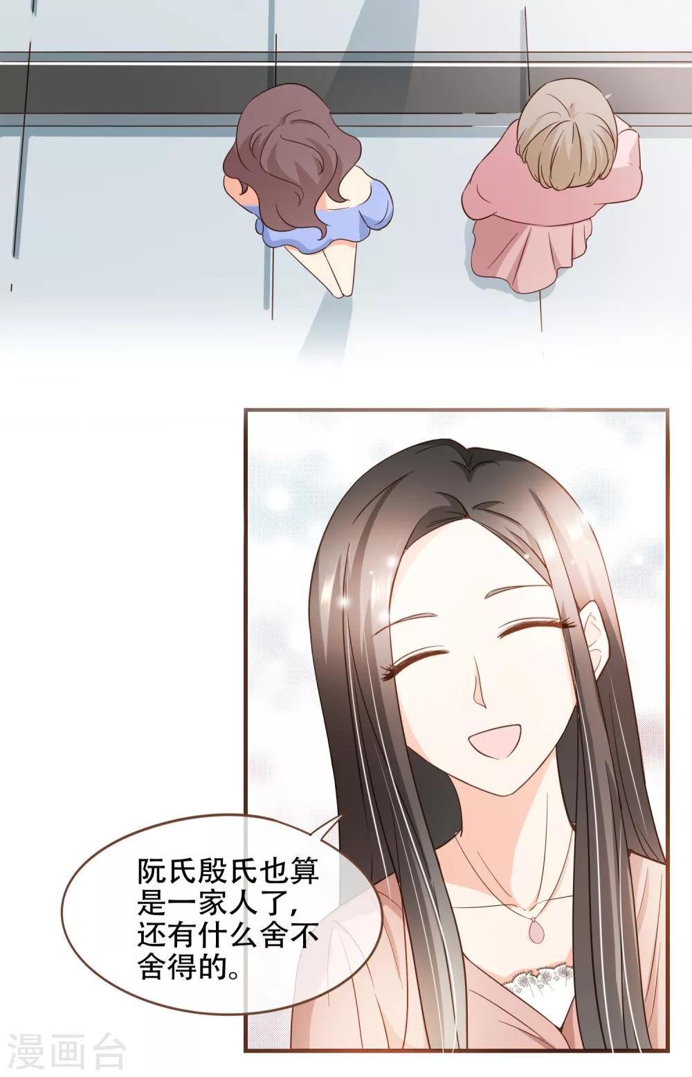 第82话 去世的寻姐姐-第85话