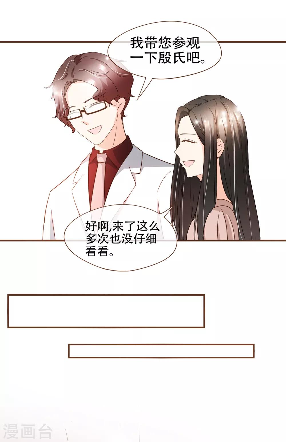 第82话 去世的寻姐姐-第85话