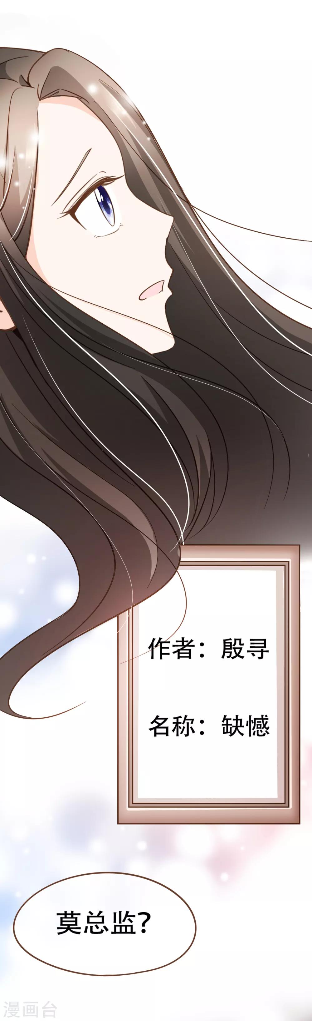 第82话 去世的寻姐姐-第85话