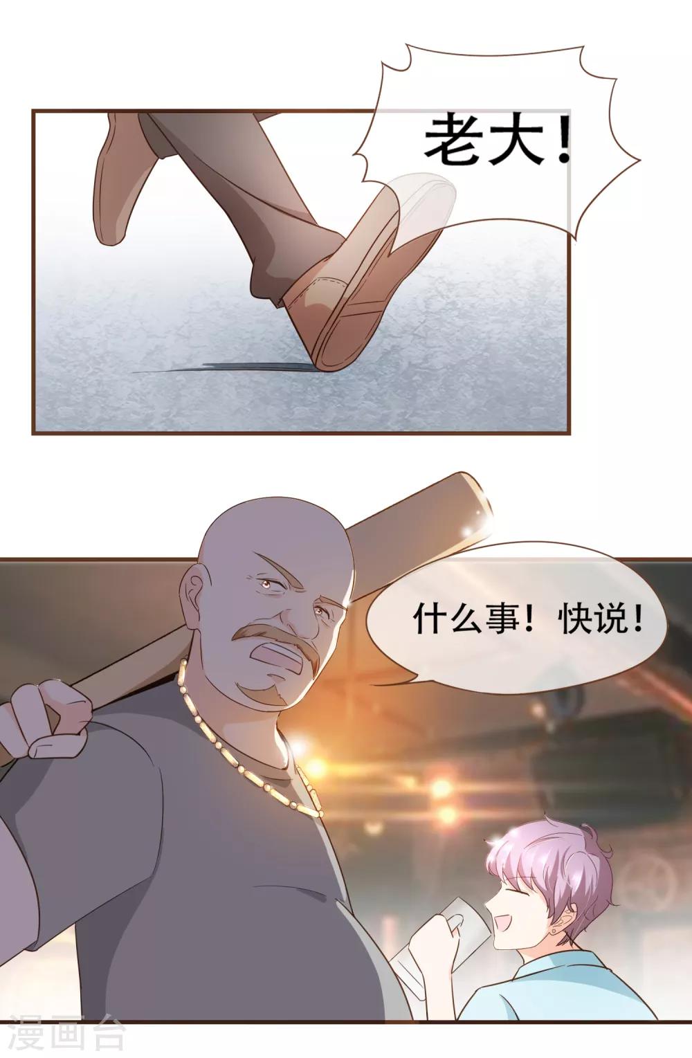 第82话 去世的寻姐姐-第85话