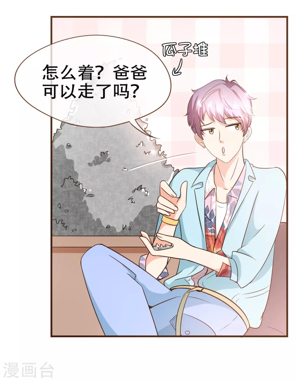 第82话 去世的寻姐姐-第85话