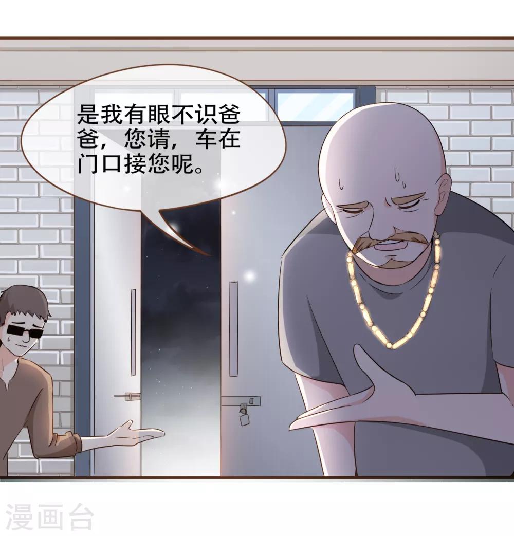 第82话 去世的寻姐姐-第85话
