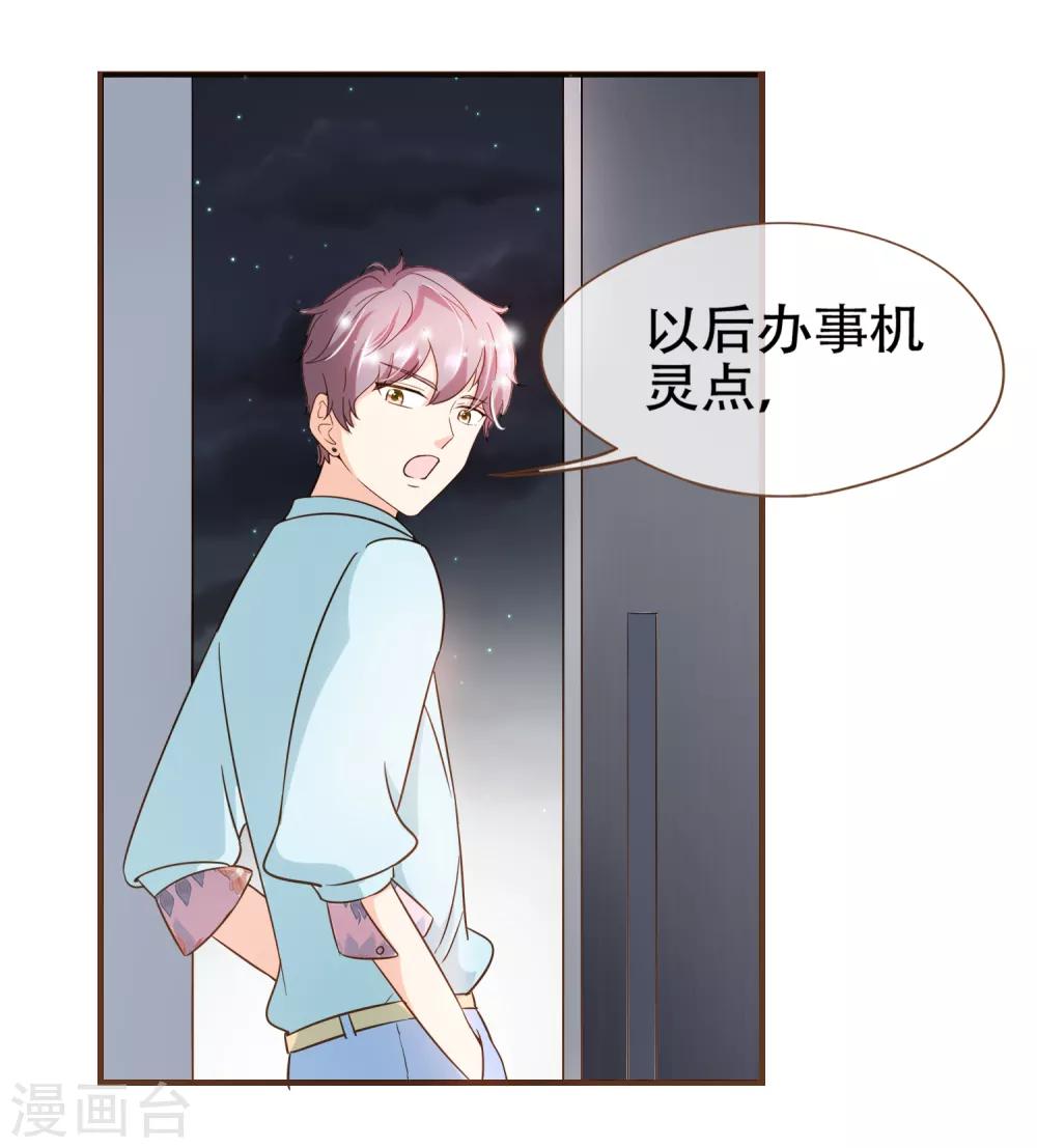 第82话 去世的寻姐姐-第85话