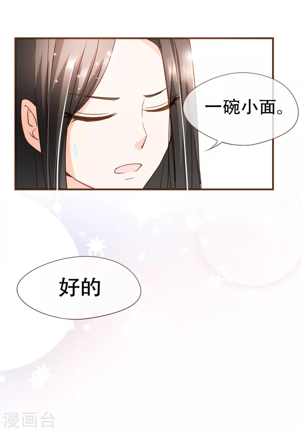 第84话 找到你了，寻姐姐-第87话