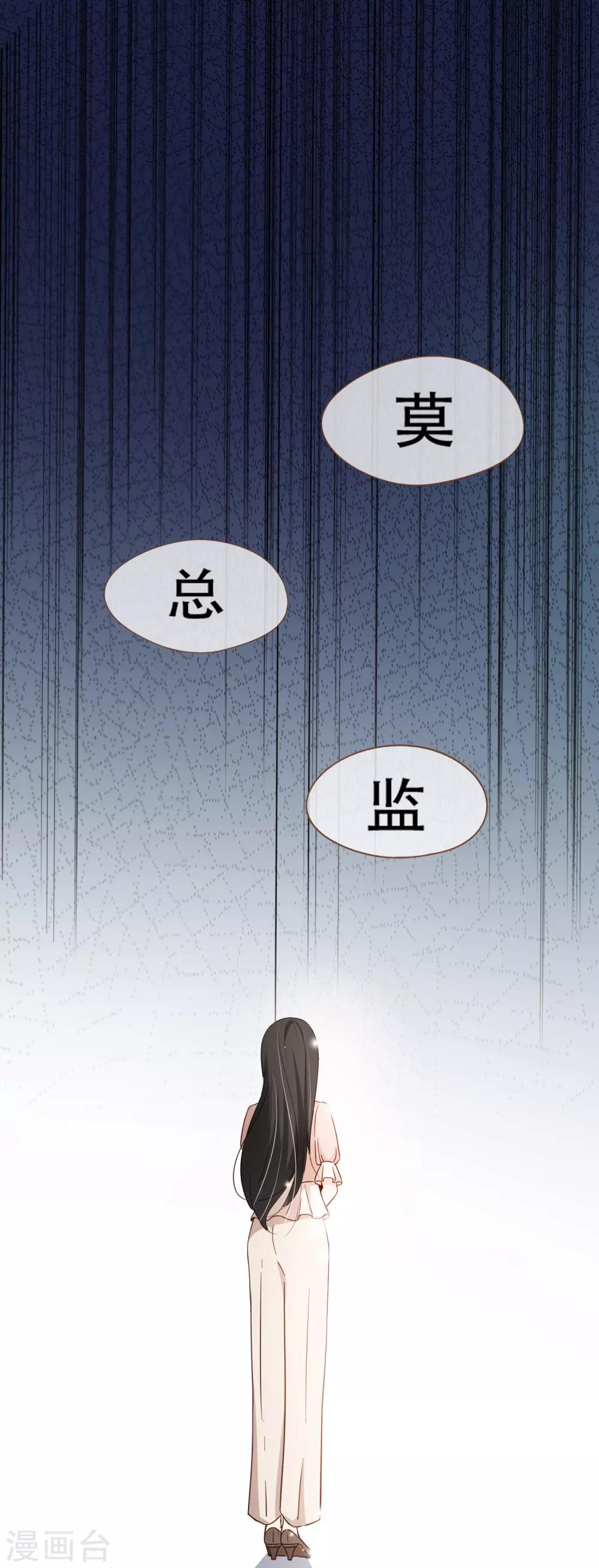 第84话 找到你了，寻姐姐-第87话
