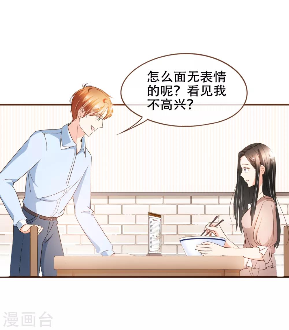 第84话 找到你了，寻姐姐-第87话