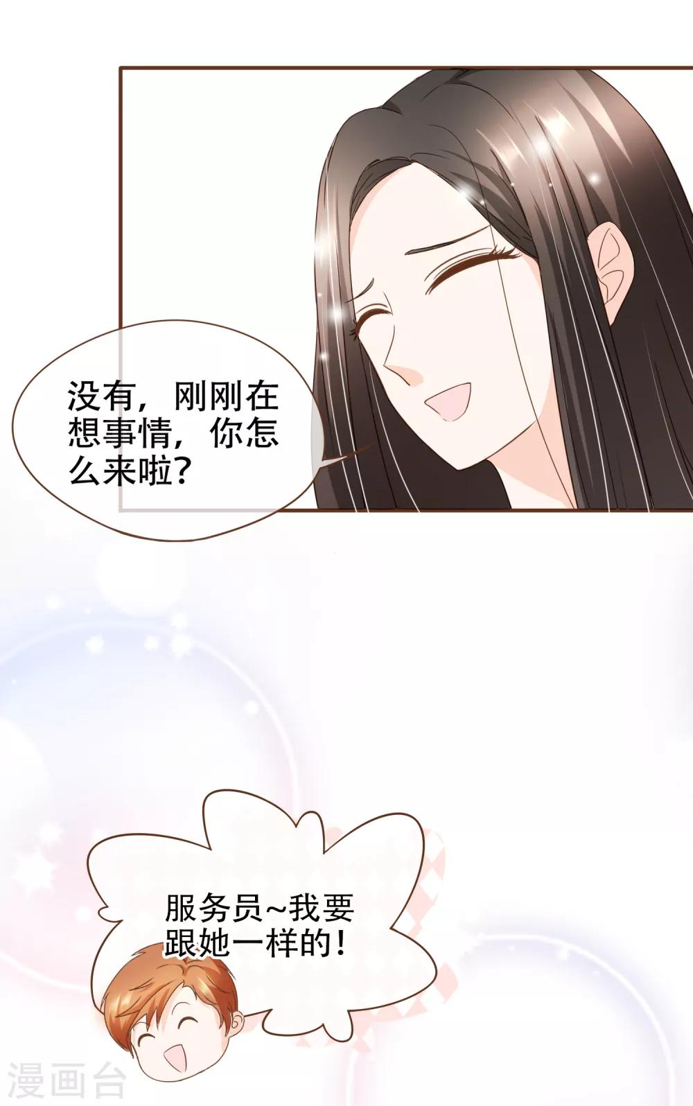 第84话 找到你了，寻姐姐-第87话