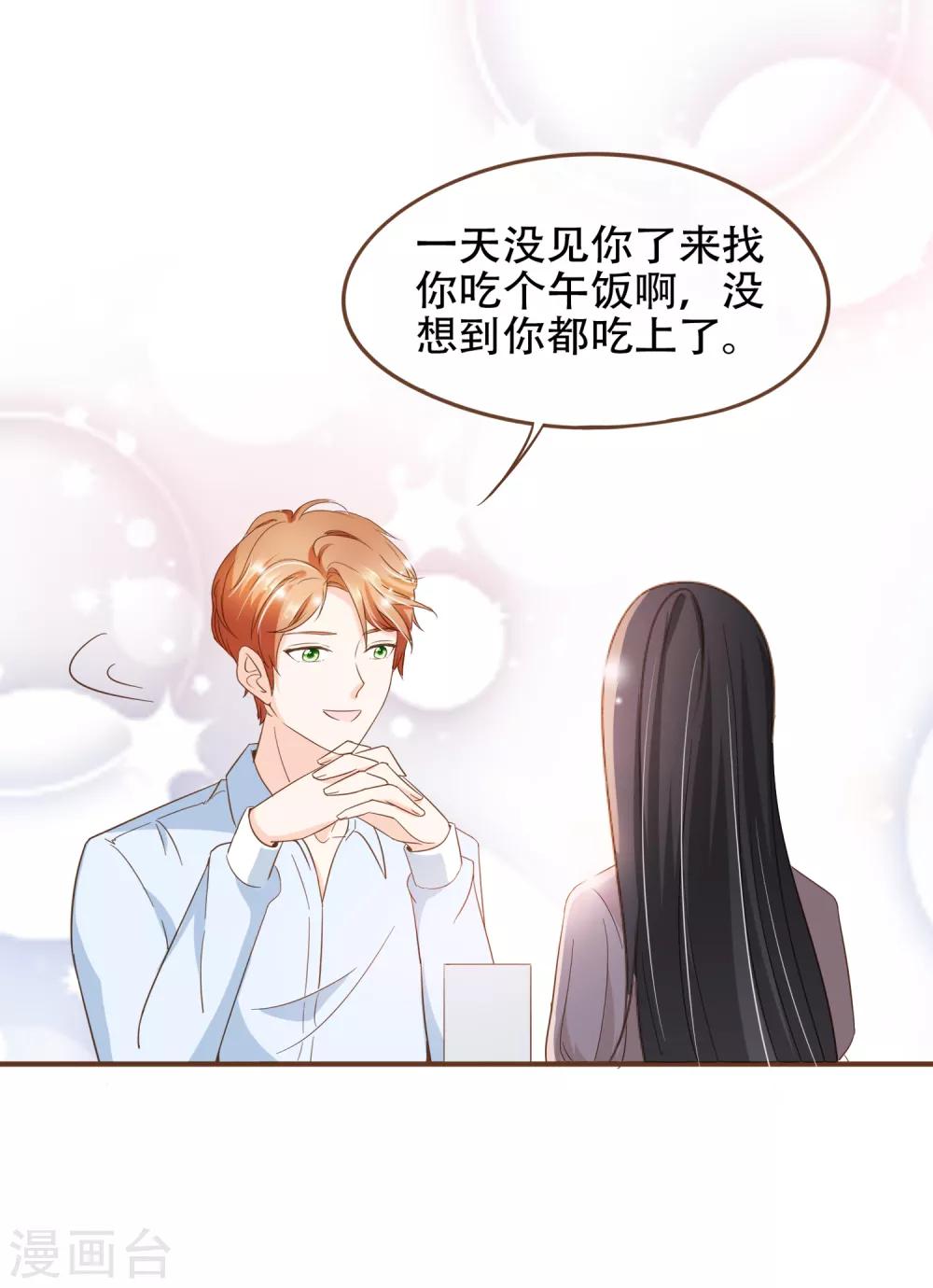 第84话 找到你了，寻姐姐-第87话