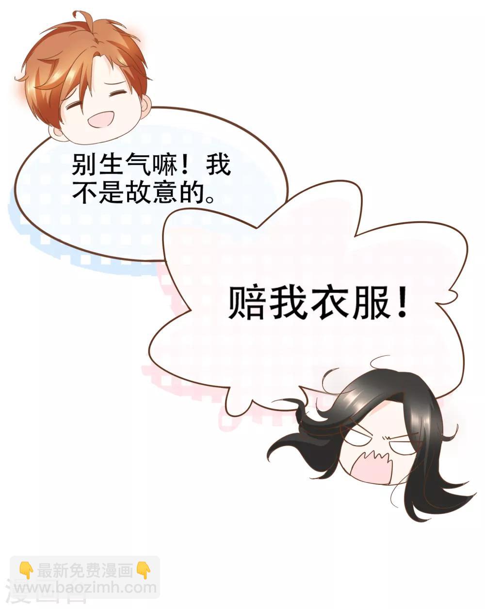 第84话 找到你了，寻姐姐-第87话