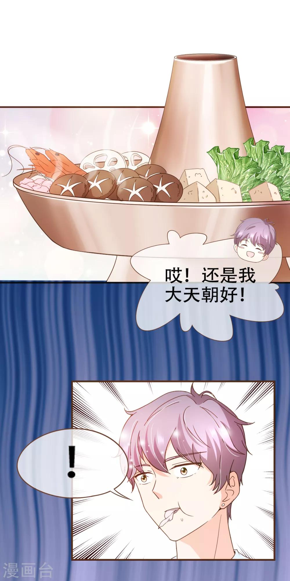 第84话 找到你了，寻姐姐-第87话