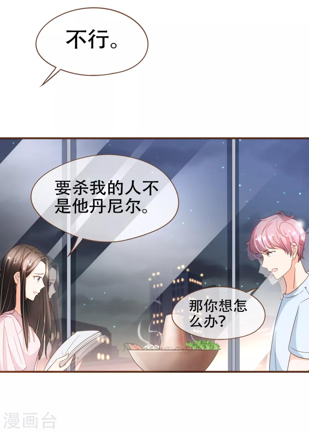 第84话 找到你了，寻姐姐-第87话