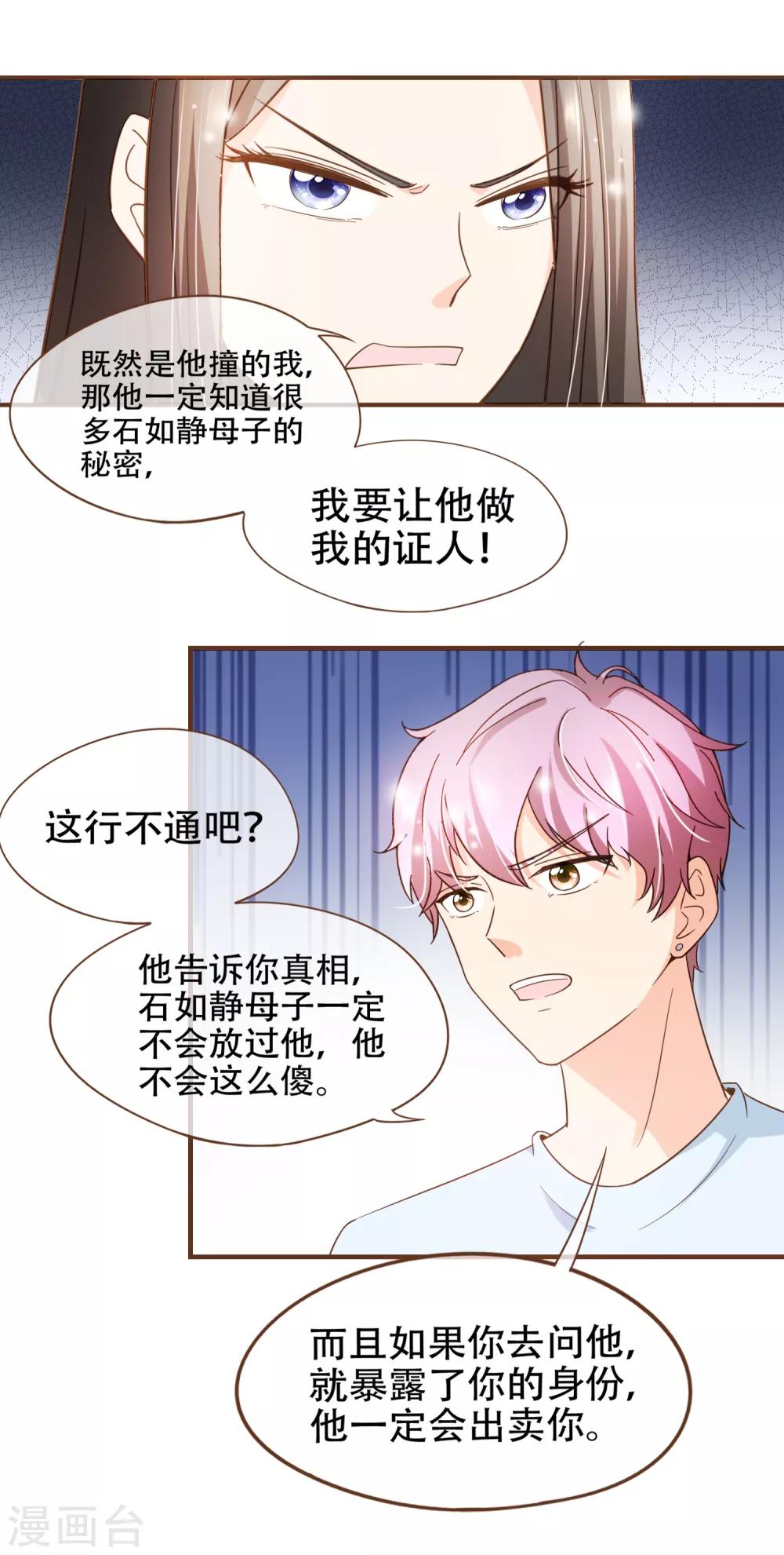 第84话 找到你了，寻姐姐-第87话