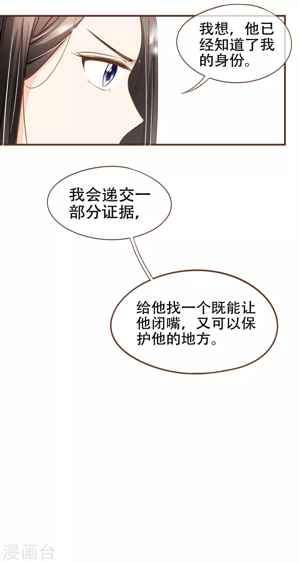 第84话 找到你了，寻姐姐-第87话