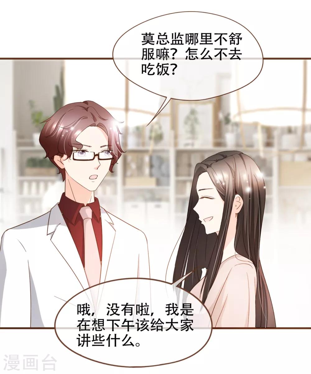 第84话 找到你了，寻姐姐-第87话