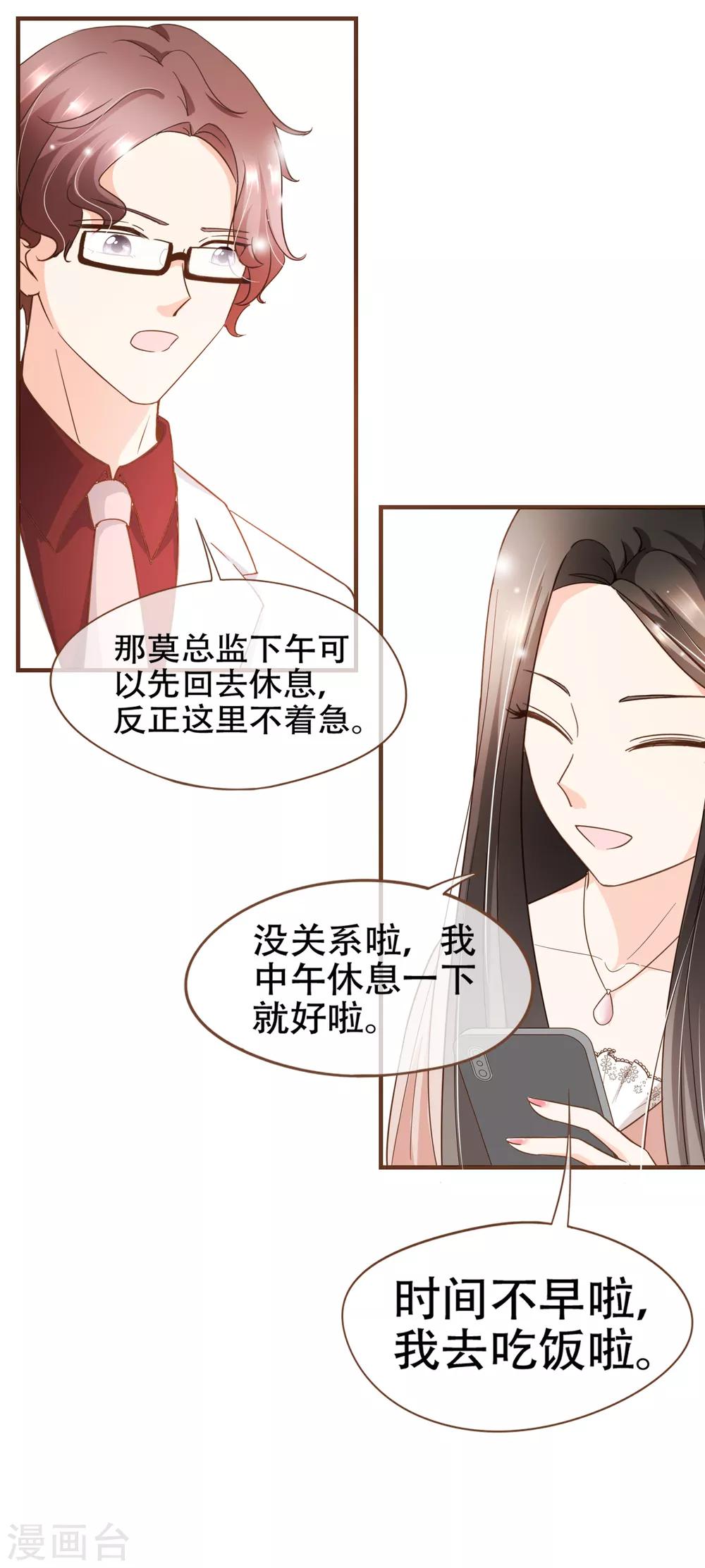 第84话 找到你了，寻姐姐-第87话