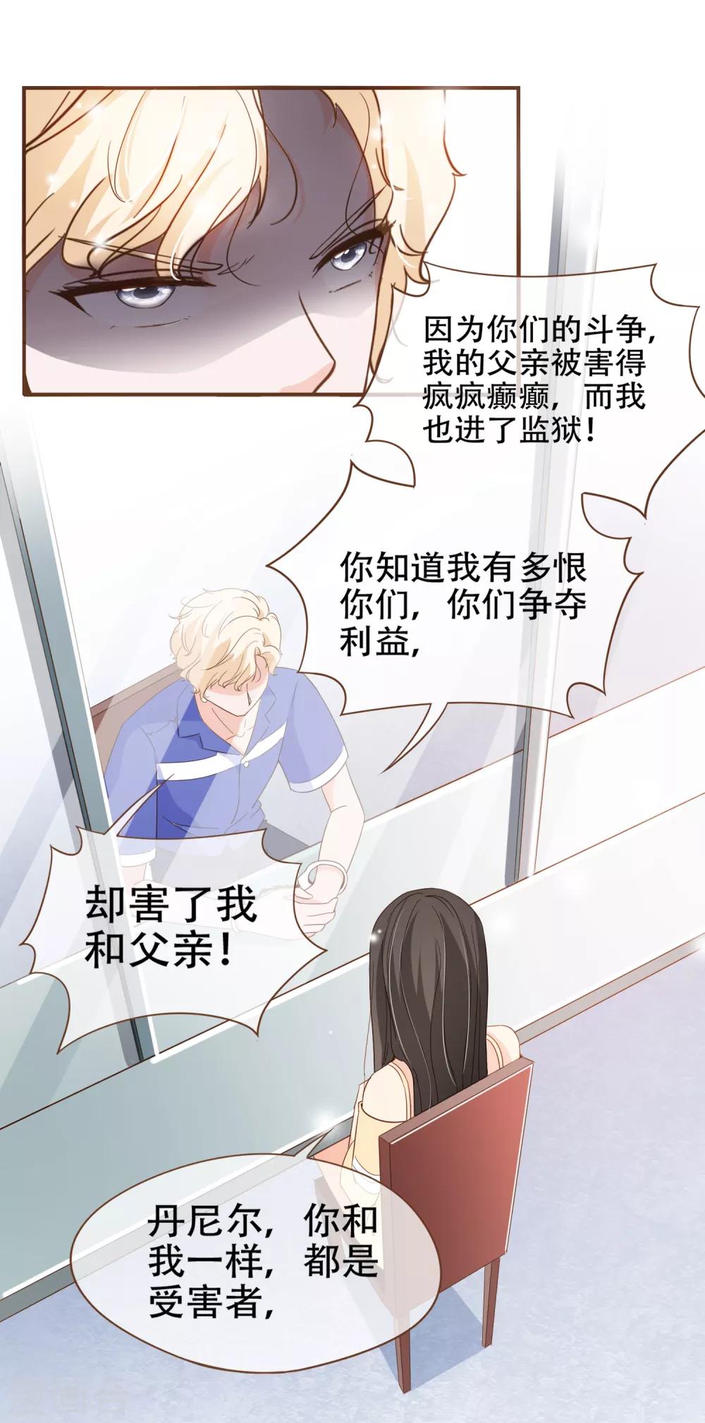 第86话 我拒绝作证-第89话