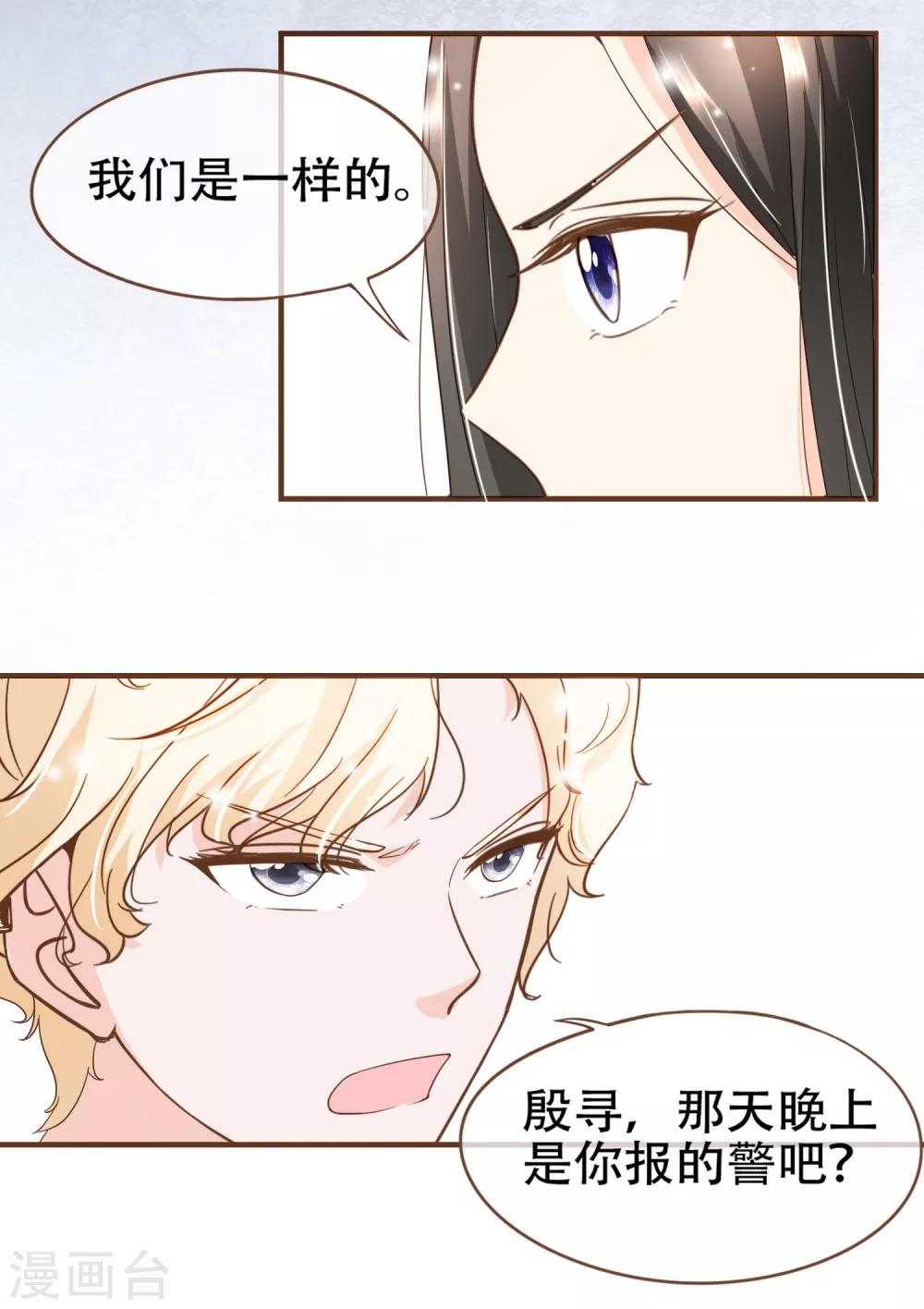 第86话 我拒绝作证-第89话