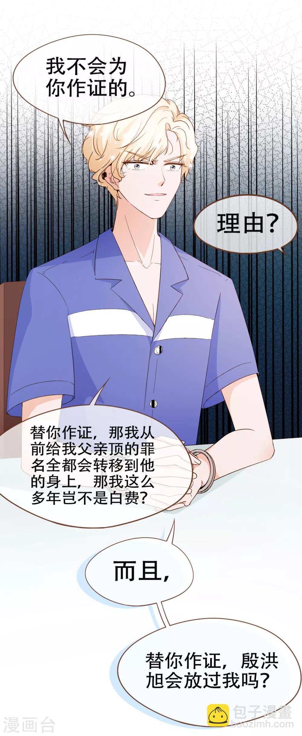 第86话 我拒绝作证-第89话