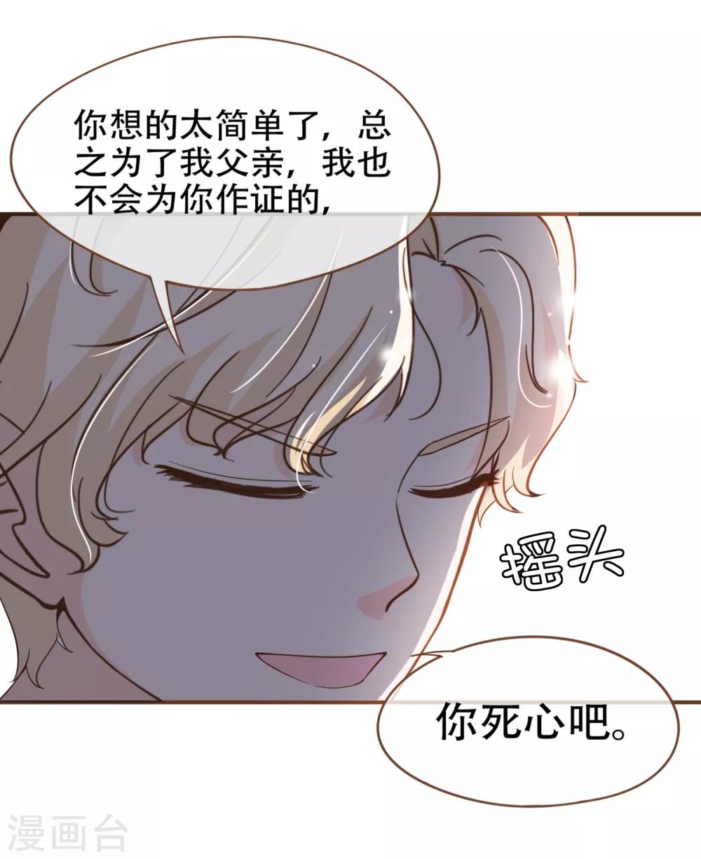 第86话 我拒绝作证-第89话