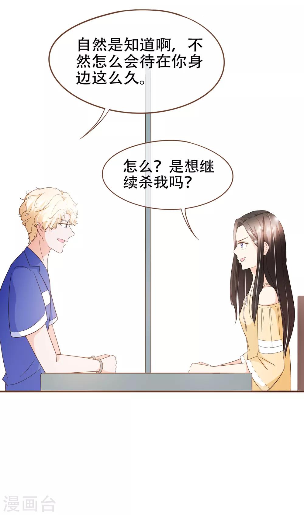 第86话 我拒绝作证-第89话