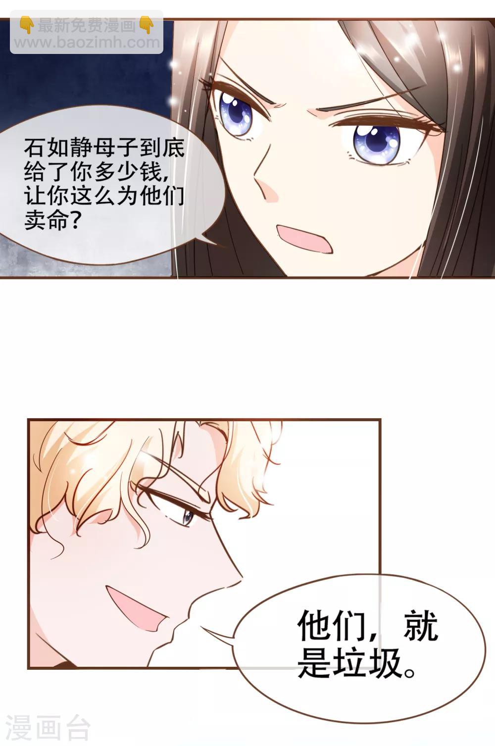 第86话 我拒绝作证-第89话