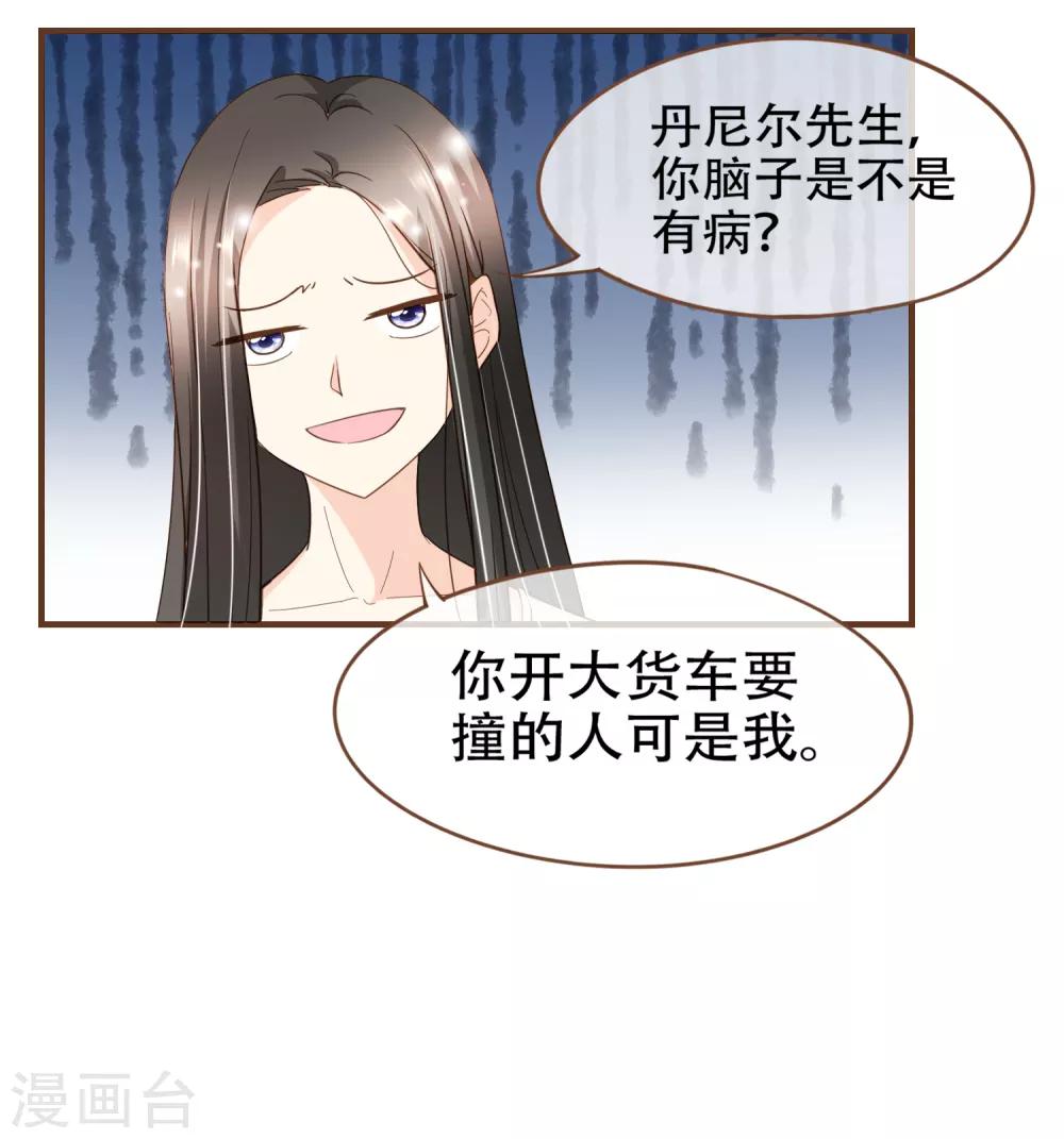 第86话 我拒绝作证-第89话
