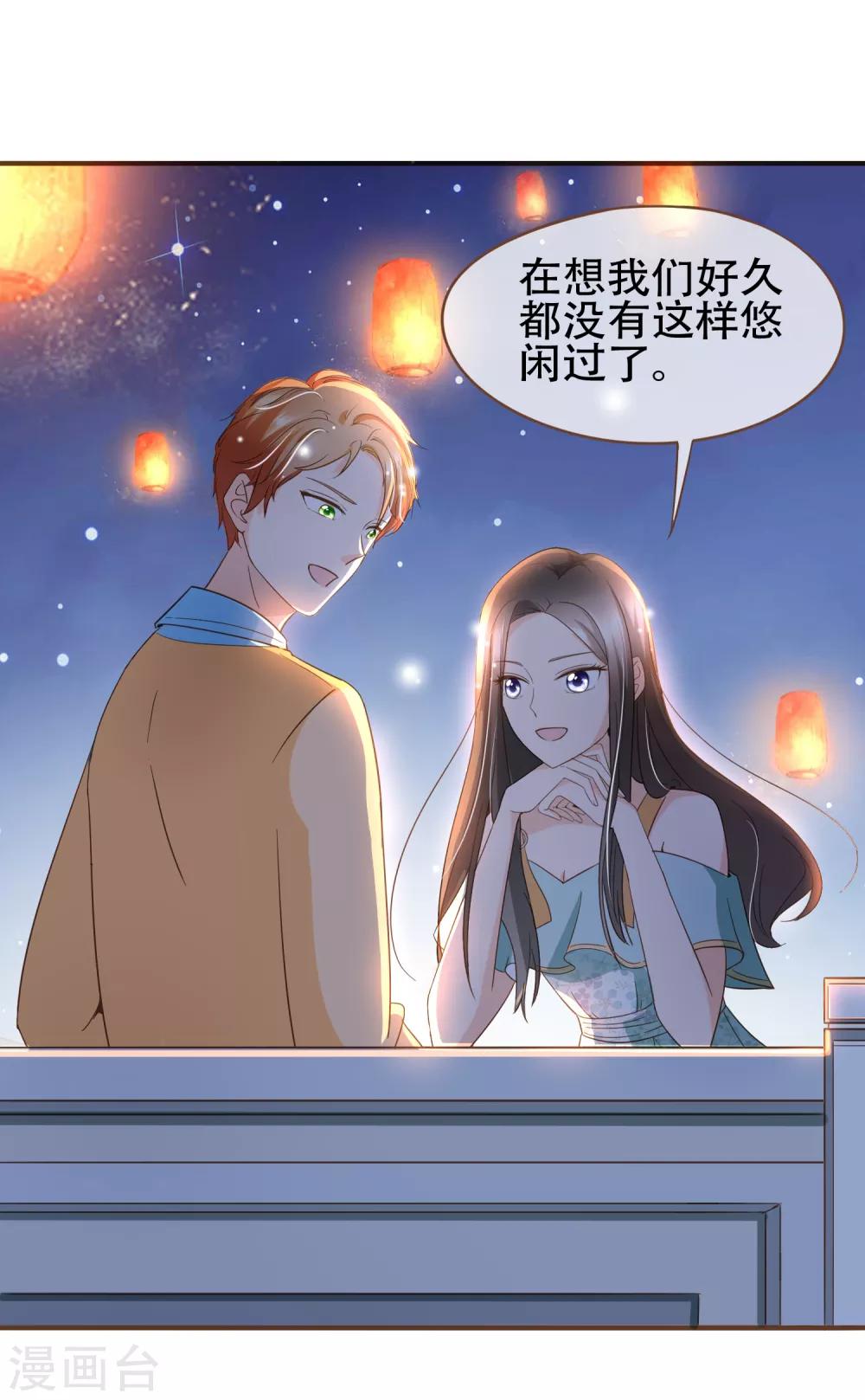 第88话 阮斯年向殷寻求婚-第91话