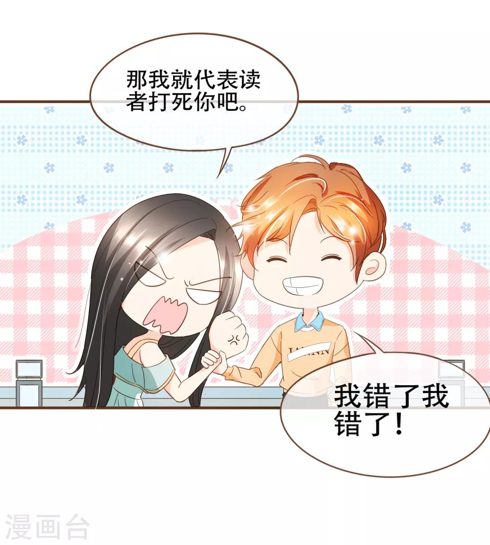 第88话 阮斯年向殷寻求婚-第91话