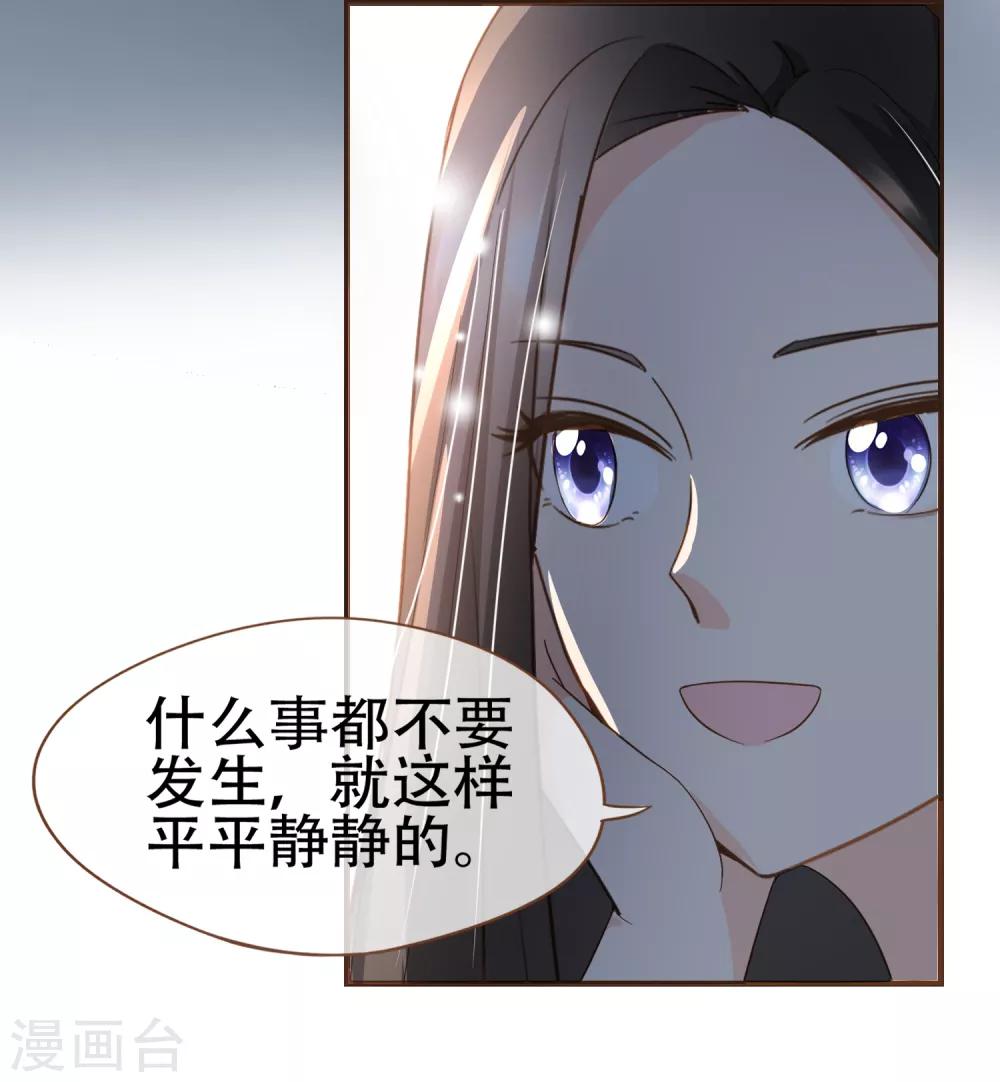 第88话 阮斯年向殷寻求婚-第91话