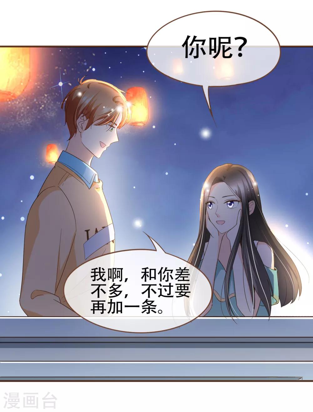 第88话 阮斯年向殷寻求婚-第91话