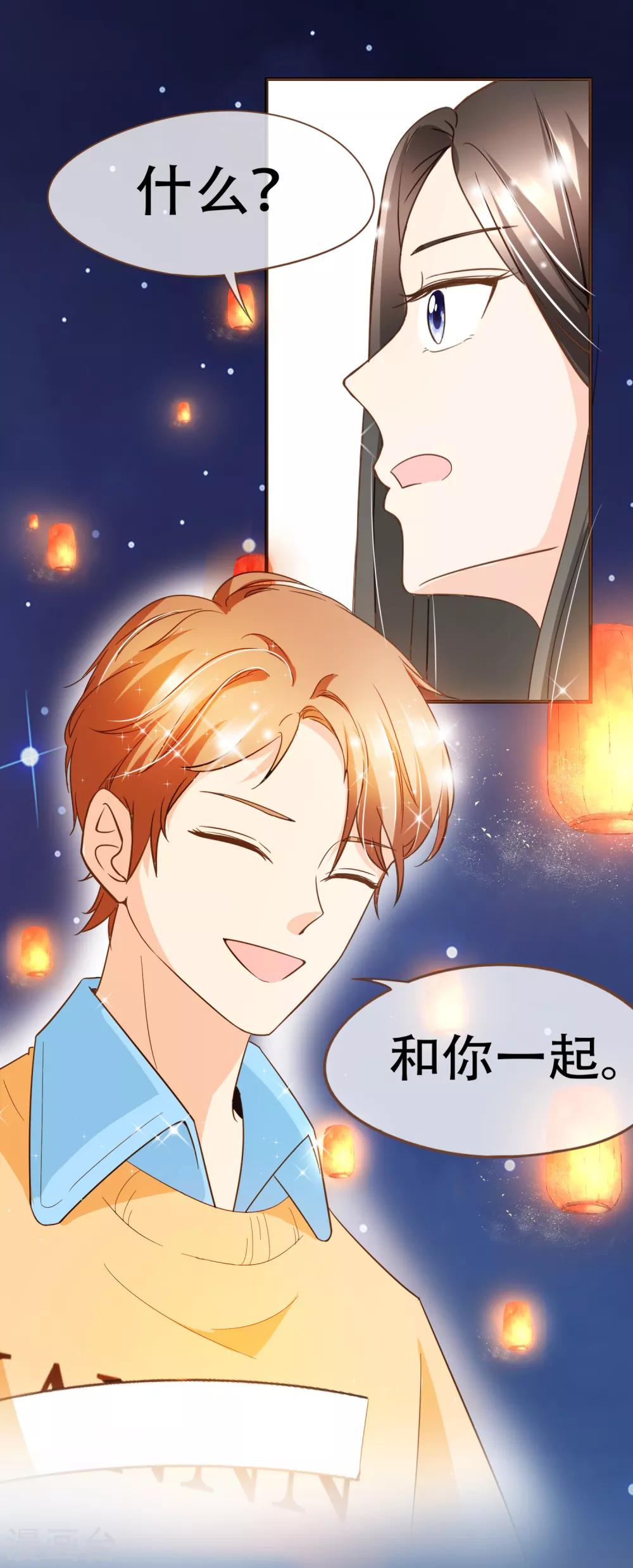 第88话 阮斯年向殷寻求婚-第91话
