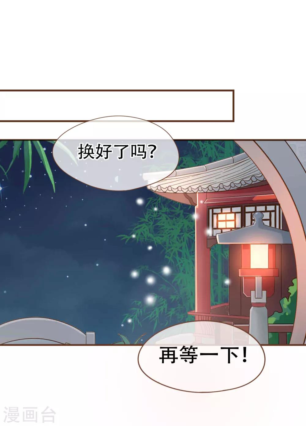 第88话 阮斯年向殷寻求婚-第91话