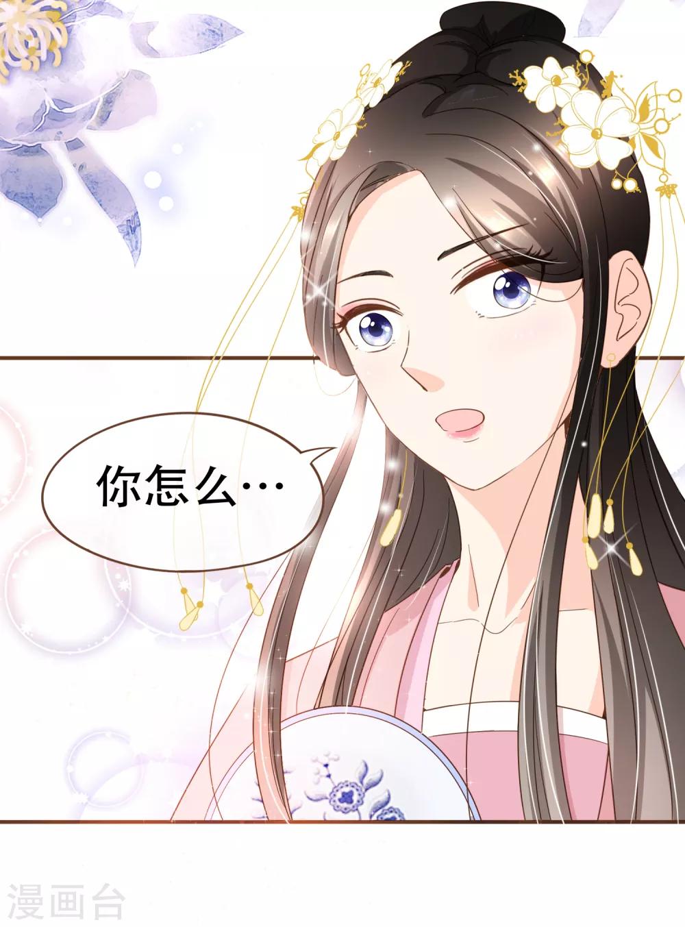 第88话 阮斯年向殷寻求婚-第91话