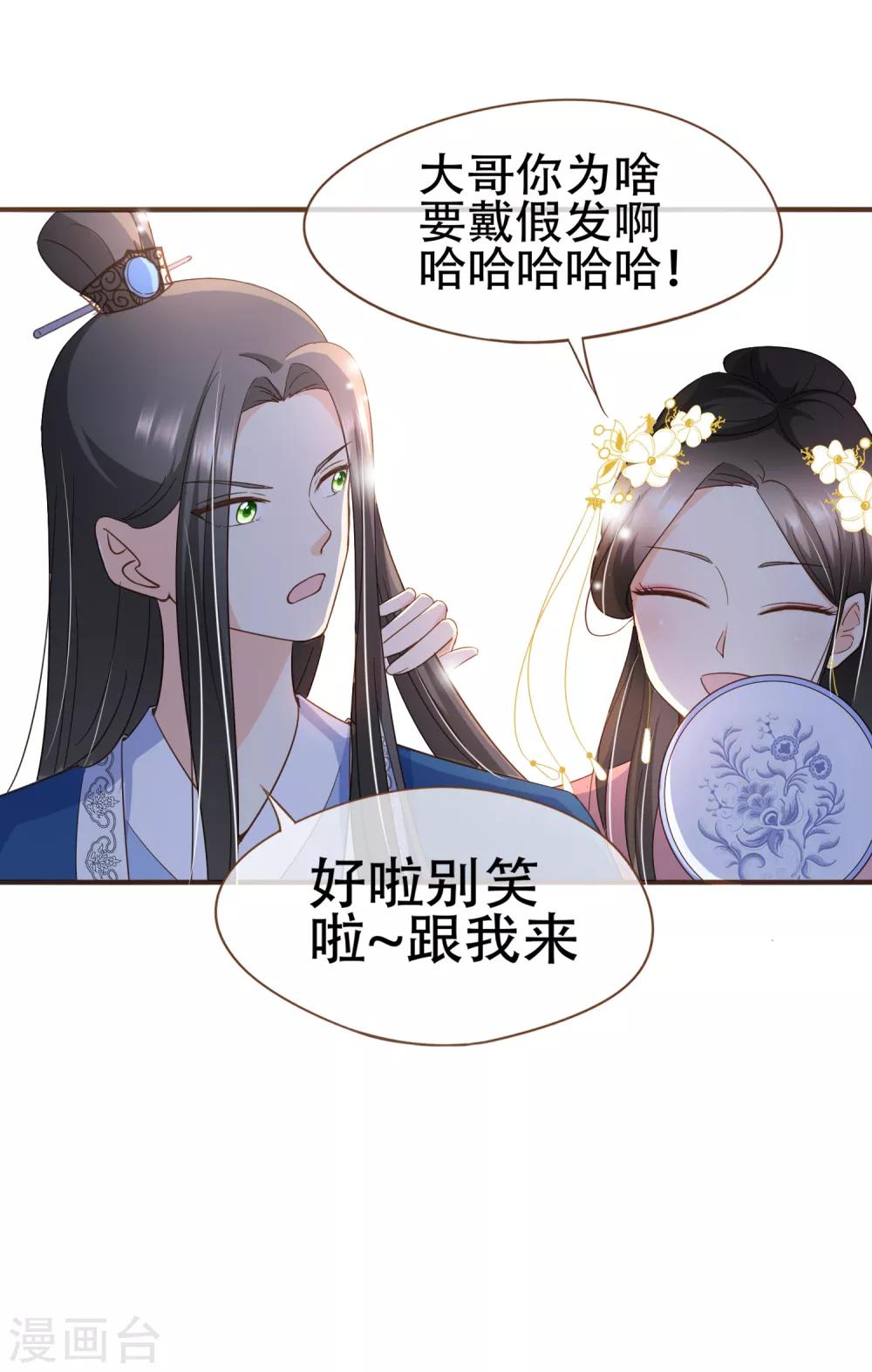 第88话 阮斯年向殷寻求婚-第91话