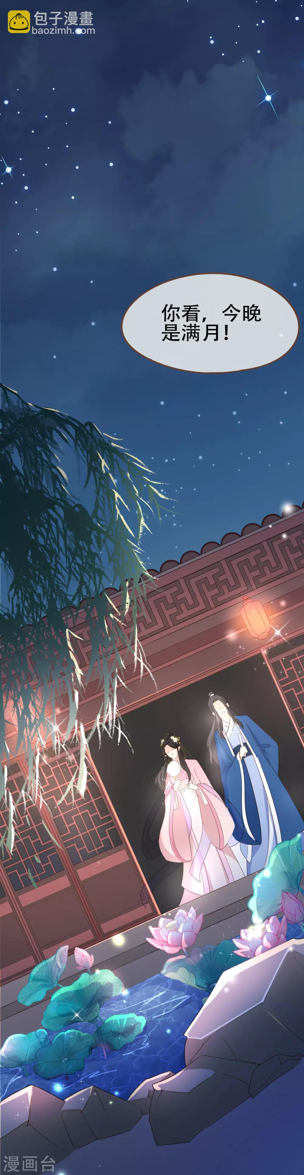 第88话 阮斯年向殷寻求婚-第91话