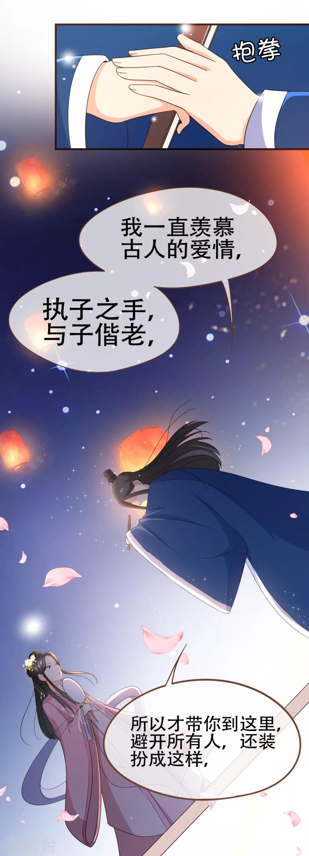 第88话 阮斯年向殷寻求婚-第91话