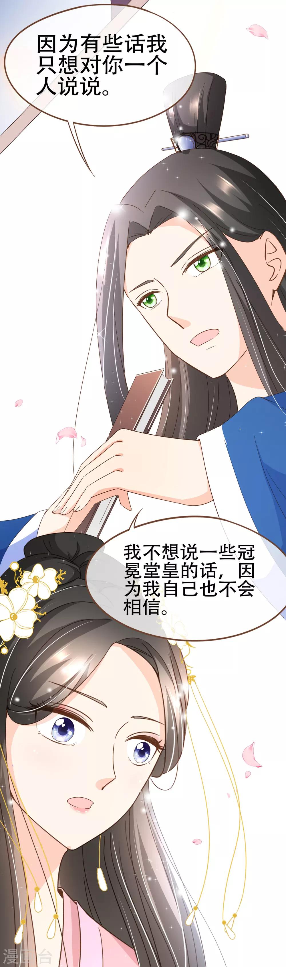 第88话 阮斯年向殷寻求婚-第91话