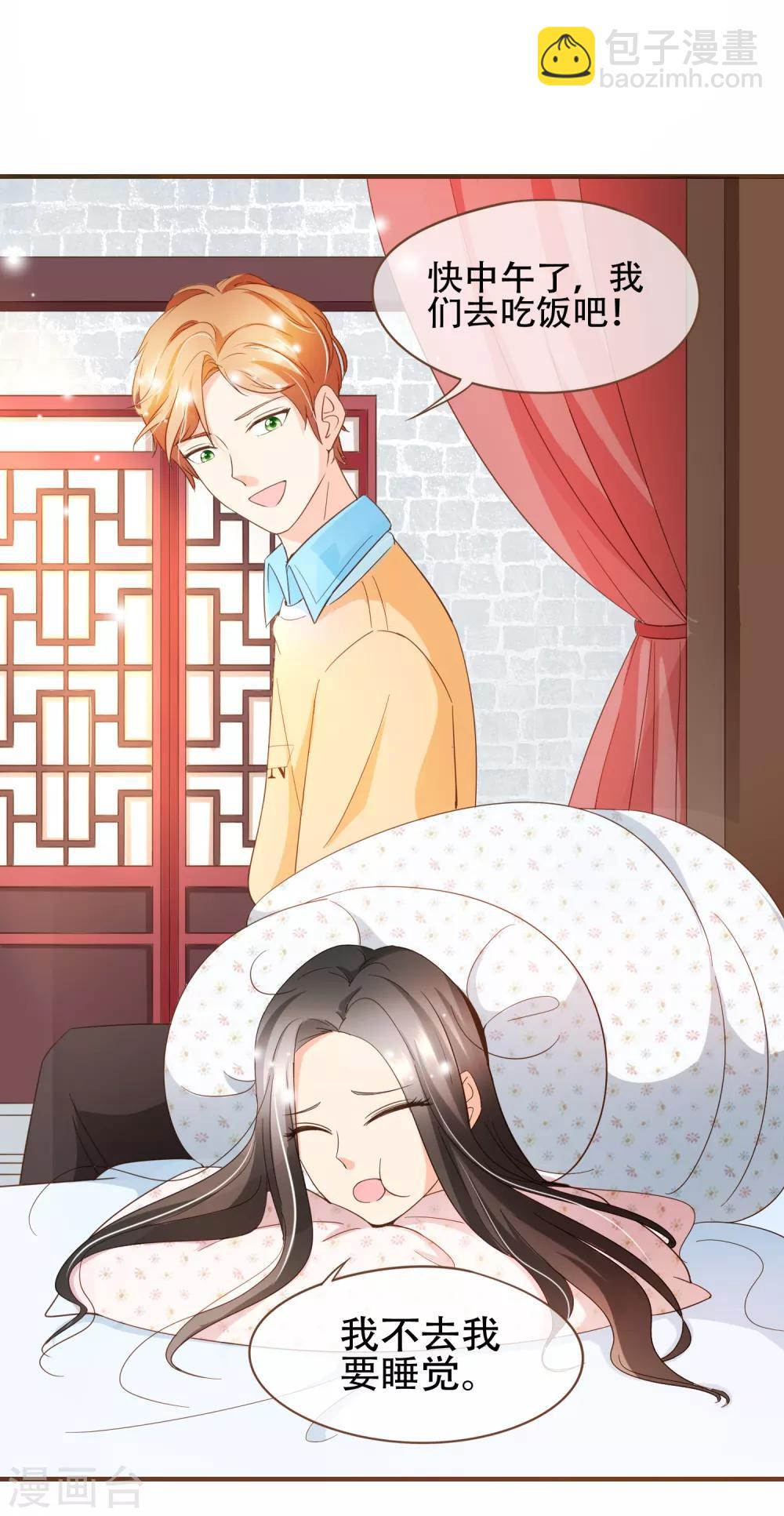 第88话 阮斯年向殷寻求婚-第91话