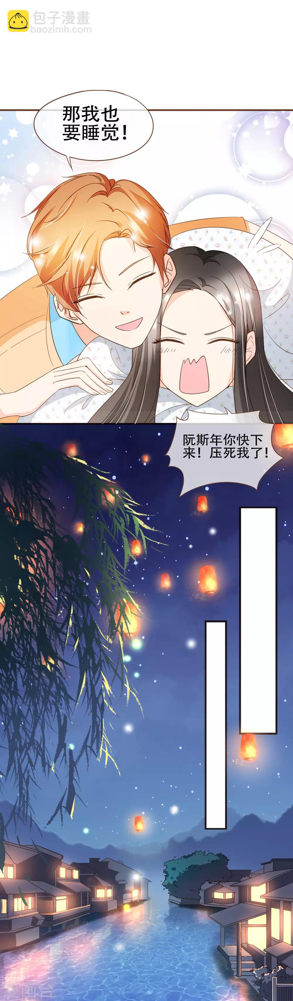 第88话 阮斯年向殷寻求婚-第91话