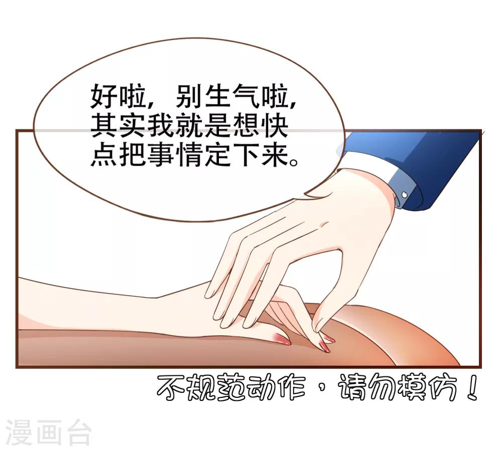 第90话 小邱与殷寻决裂-第93话
