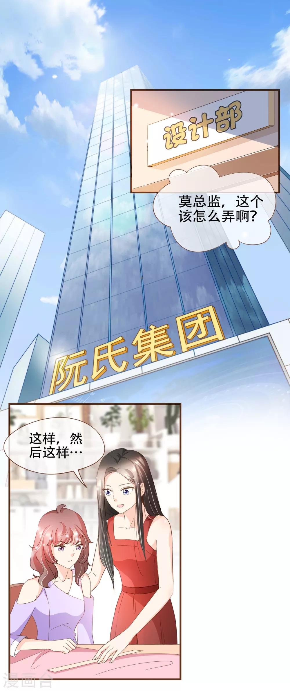 第90话 小邱与殷寻决裂-第93话
