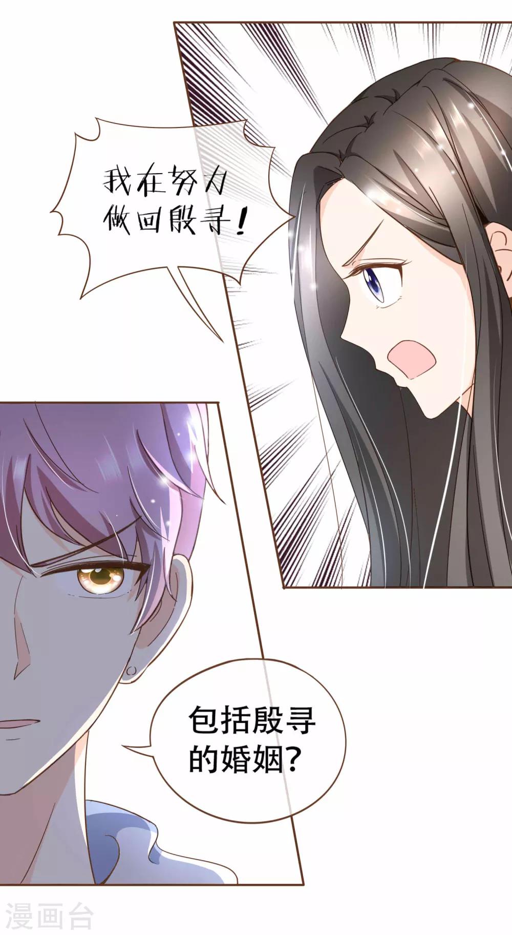 第90话 小邱与殷寻决裂-第93话