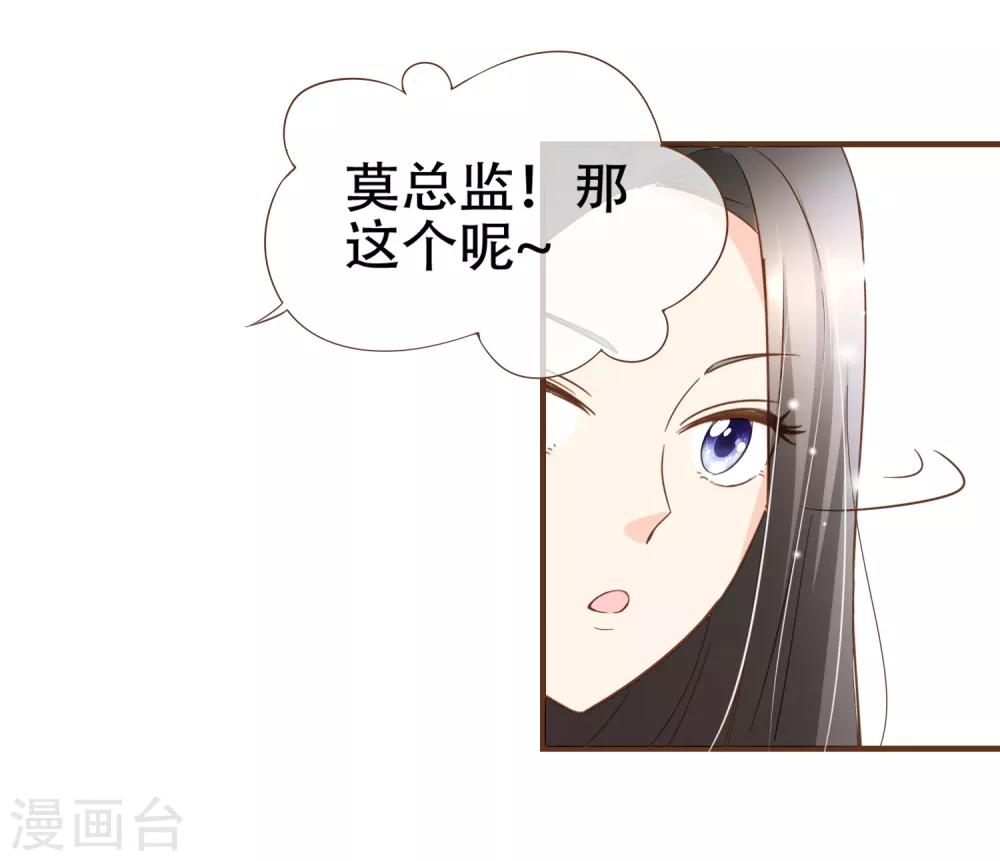 第90话 小邱与殷寻决裂-第93话