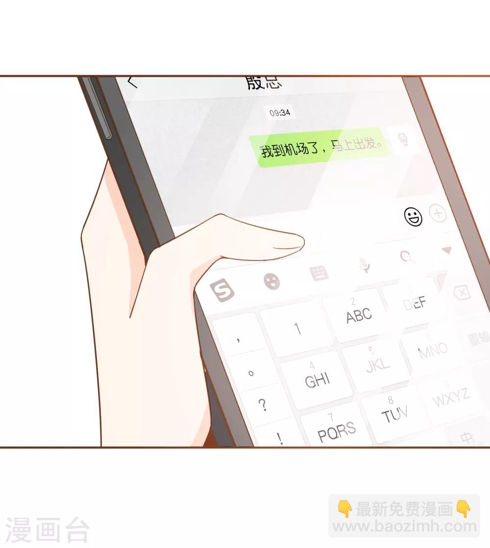 第90话 小邱与殷寻决裂-第93话