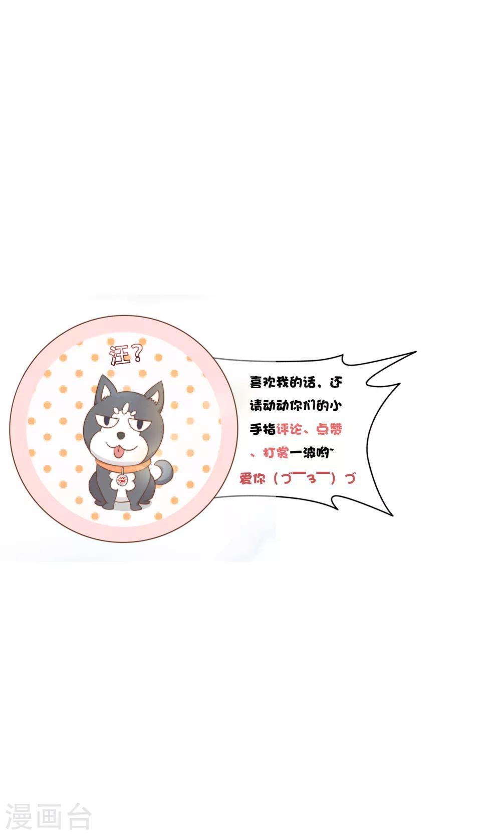 第90话 小邱与殷寻决裂-第93话