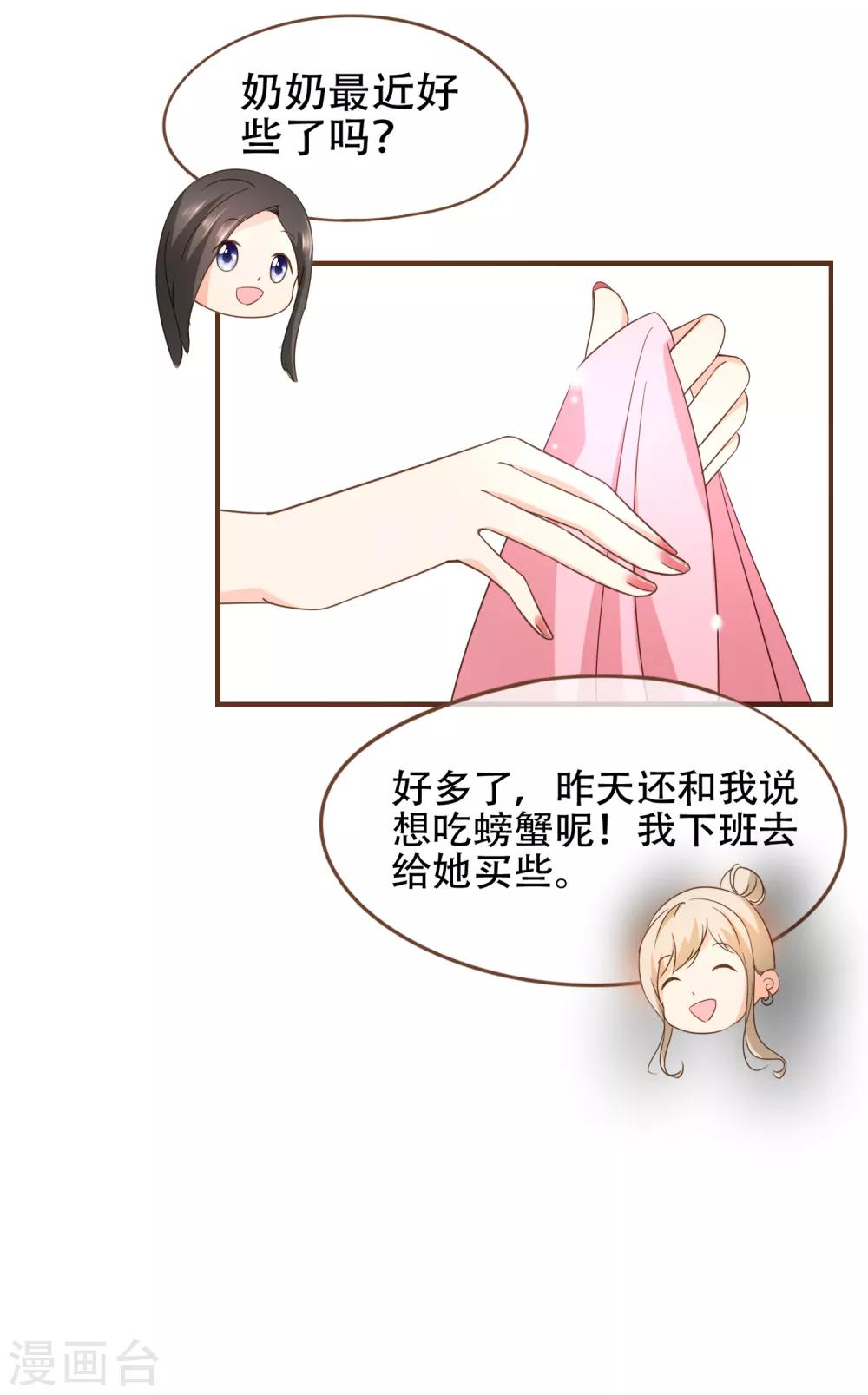 第90话 小邱与殷寻决裂-第93话