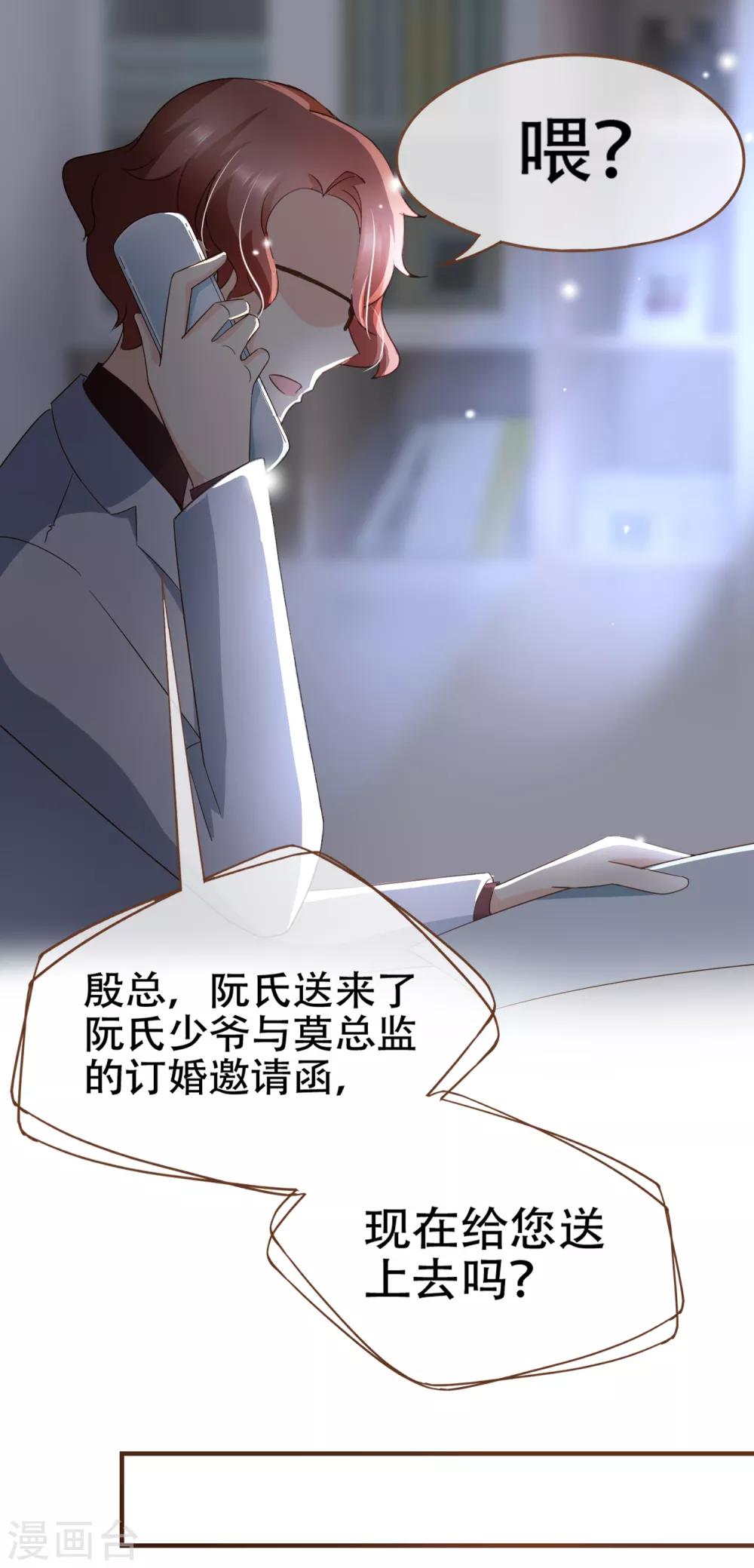第92话 殷洪旭加害殷寻-第95话
