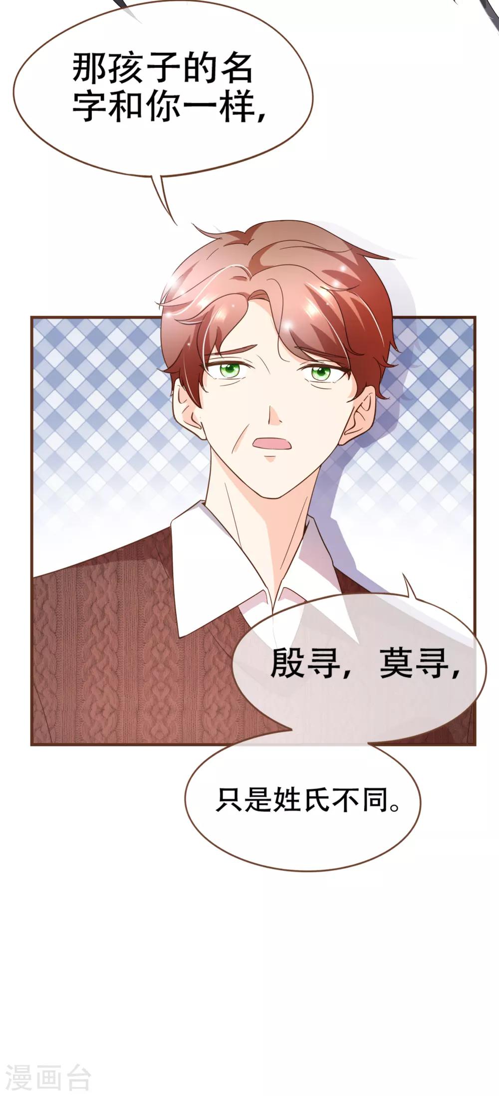 第92话 殷洪旭加害殷寻-第95话